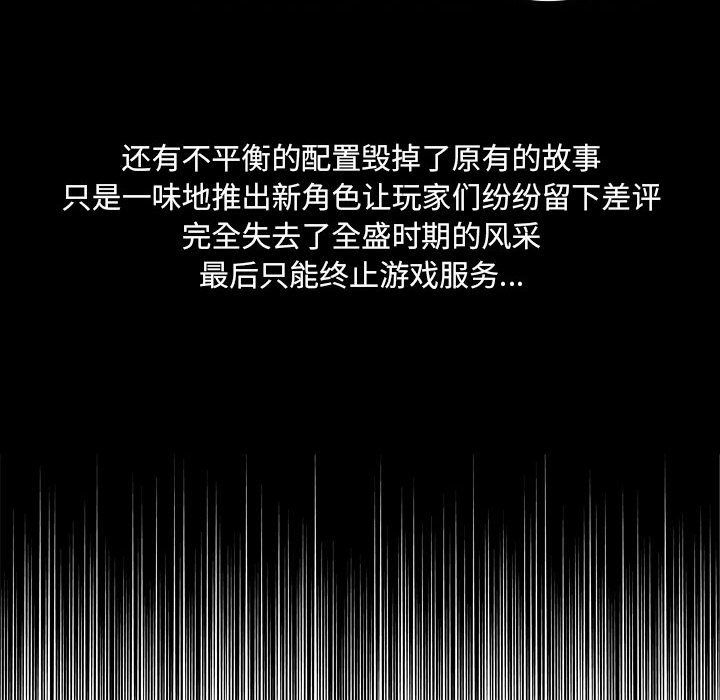 🍟魔法少年 137 第12页