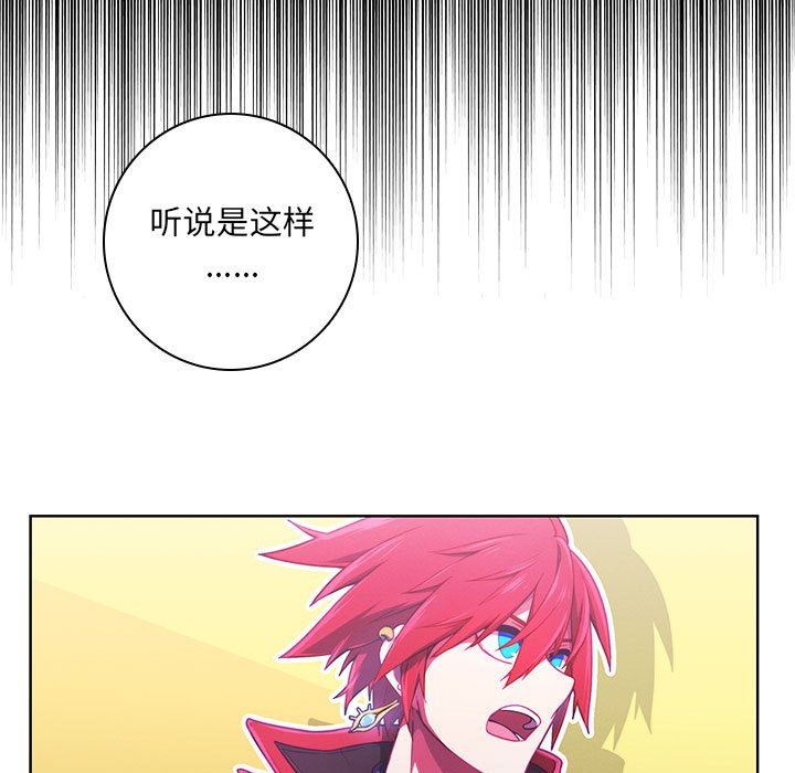 🍟魔法少年 137 第13页