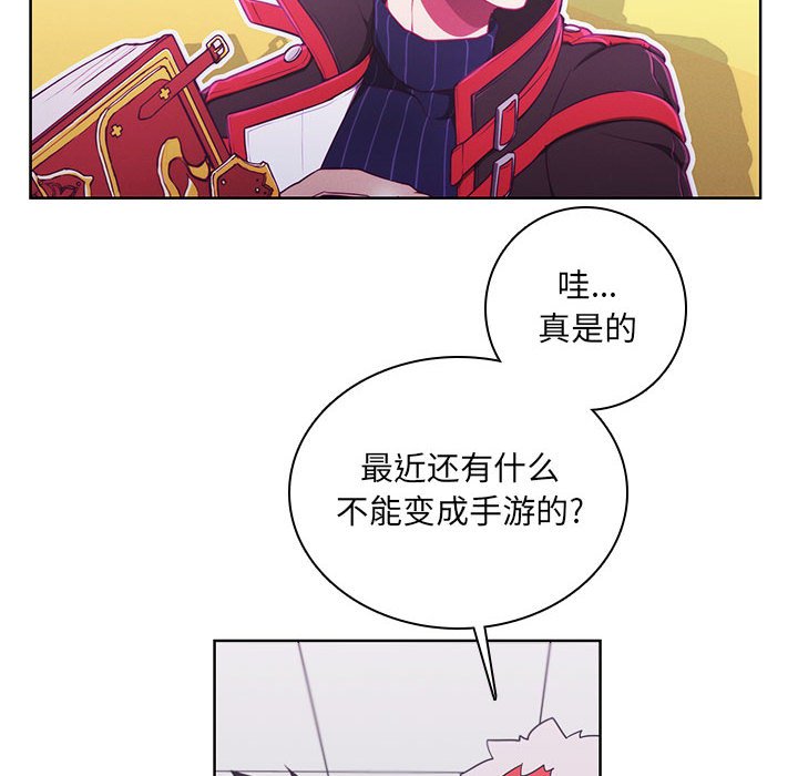 🍟魔法少年 137 第14页
