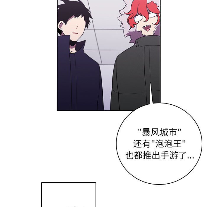 🍟魔法少年 137 第15页