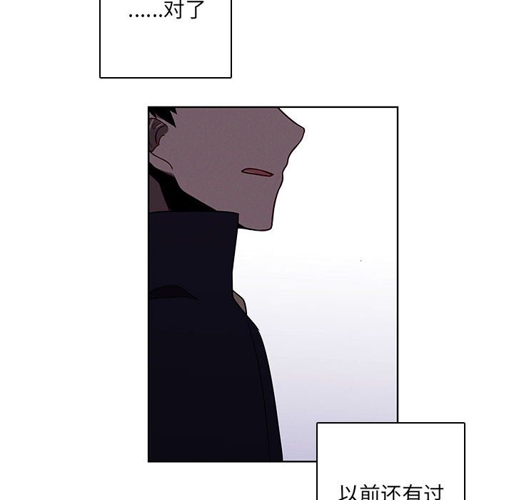 🍟魔法少年 137 第16页