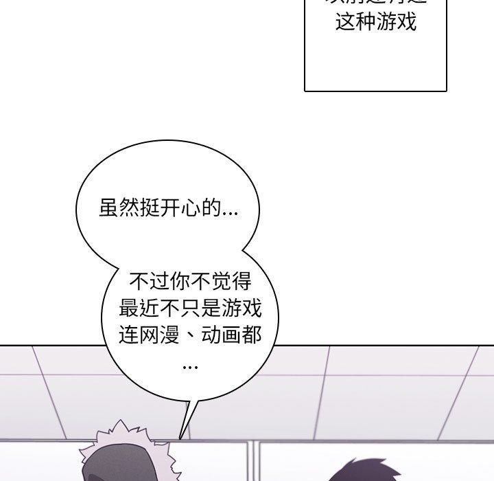 🍟魔法少年 137 第17页