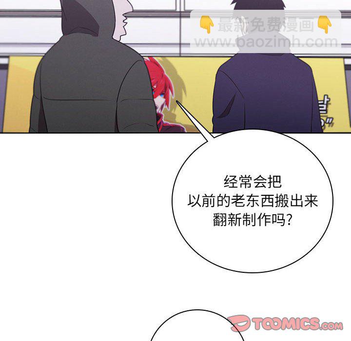 🍟魔法少年 137 第18页