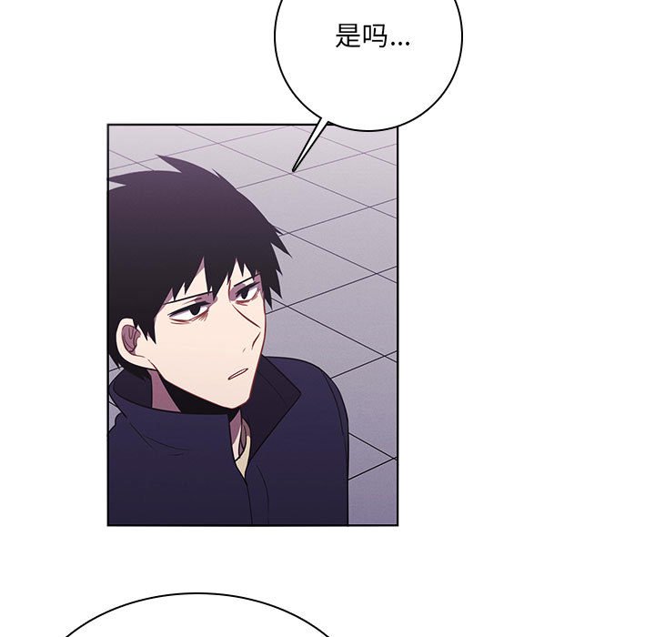 🍟魔法少年 137 第19页