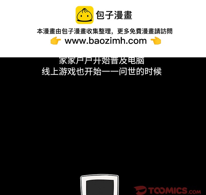 🍟魔法少年 137 第2页
