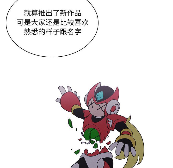 🍟魔法少年 137 第20页