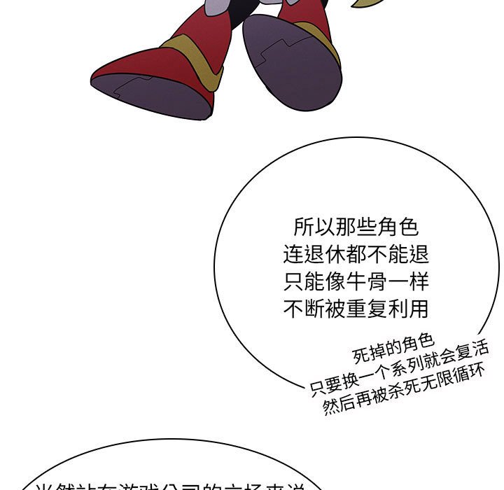 🍟魔法少年 137 第21页