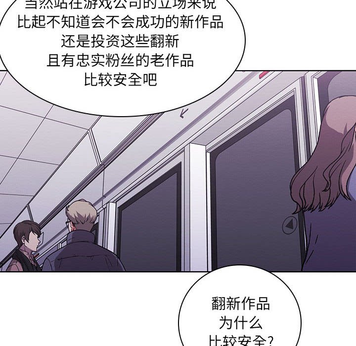 🍟魔法少年 137 第22页