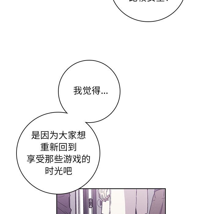 🍟魔法少年 137 第23页