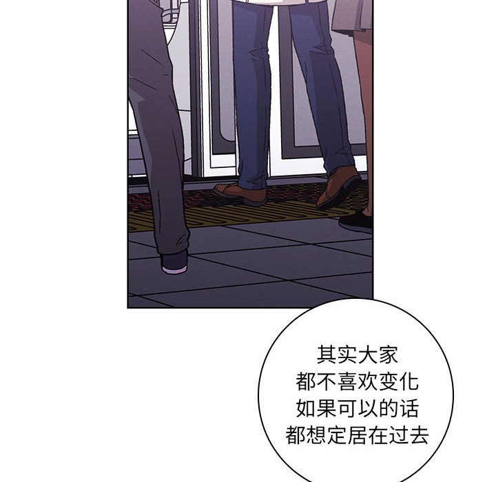 🍟魔法少年 137 第24页