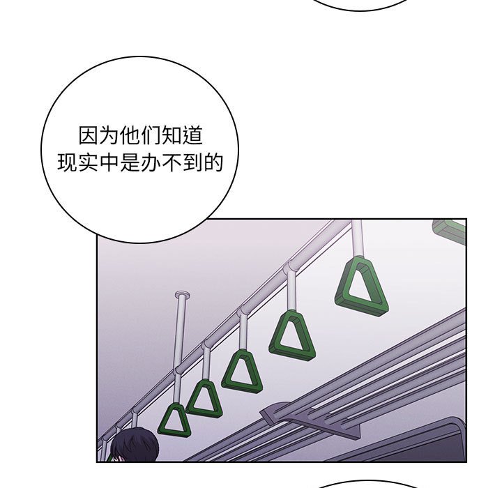 🍟魔法少年 137 第25页