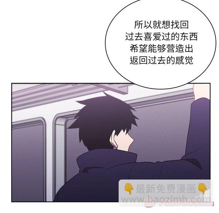 🍟魔法少年 137 第26页