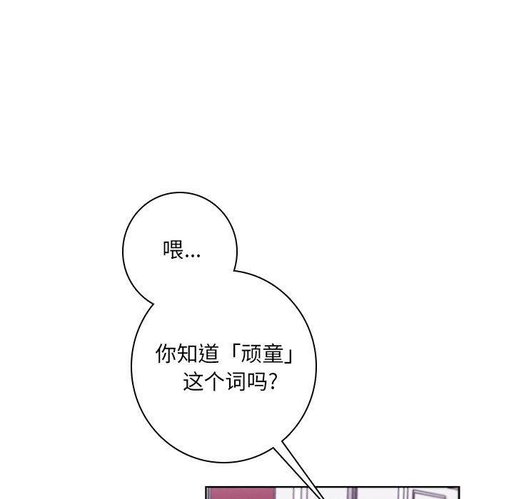 🍟魔法少年 137 第27页