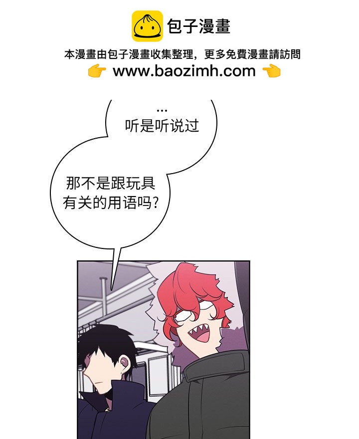 🍟魔法少年 137 第29页