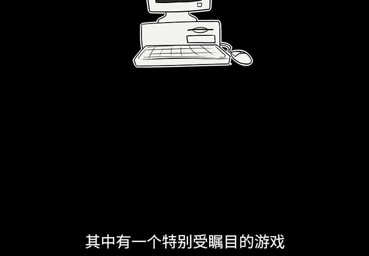 🍟魔法少年 137 第3页