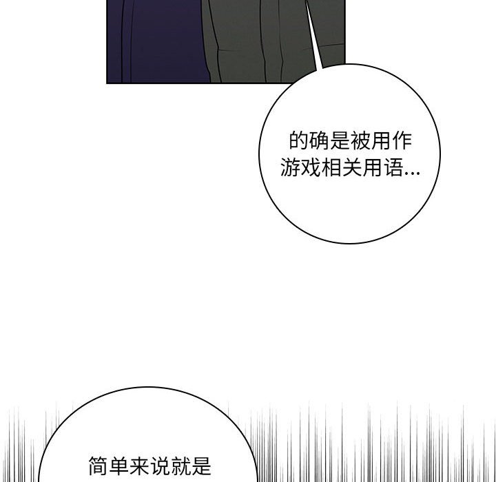 🍟魔法少年 137 第30页