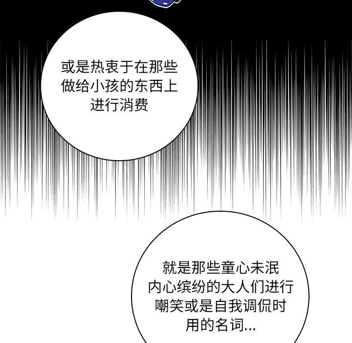 🍟魔法少年 137 第33页