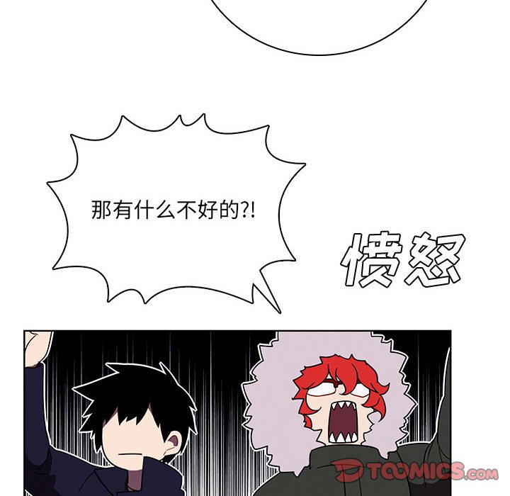 🍟魔法少年 137 第34页