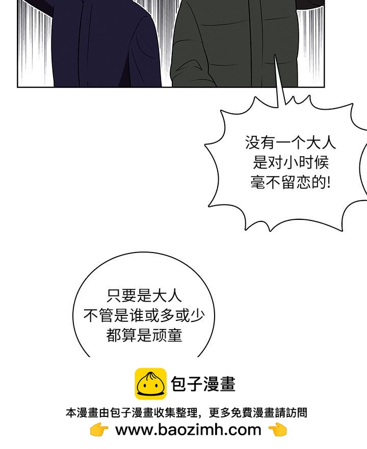 🍟魔法少年 137 第35页