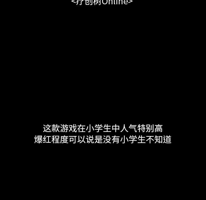 🍟魔法少年 137 第5页