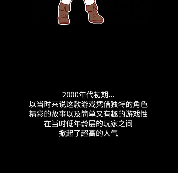 🍟魔法少年 137 第7页