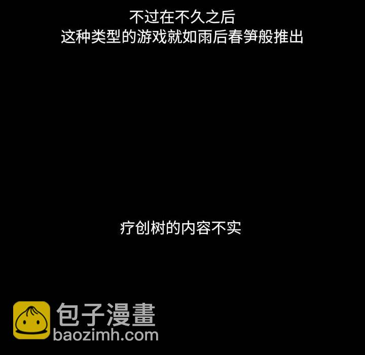 🍟魔法少年 137 第8页