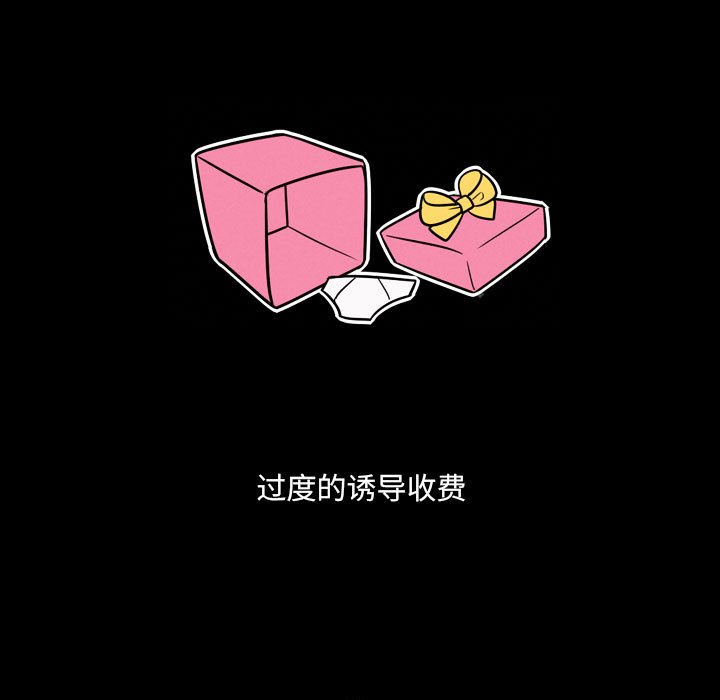 🍟魔法少年 137 第9页