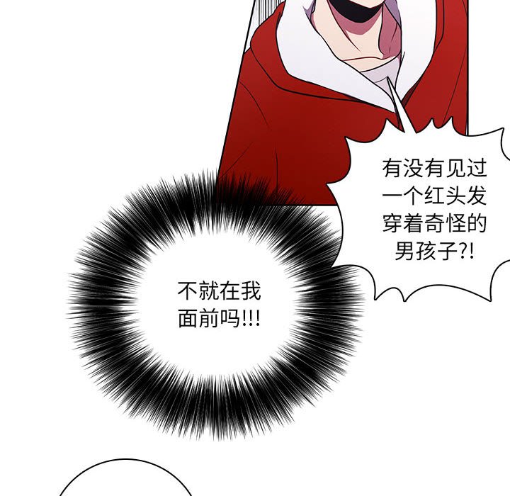 🍟魔法少年 139 第10页