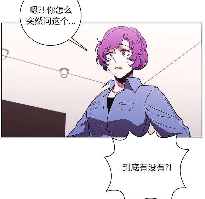 🍟魔法少年 139 第11页