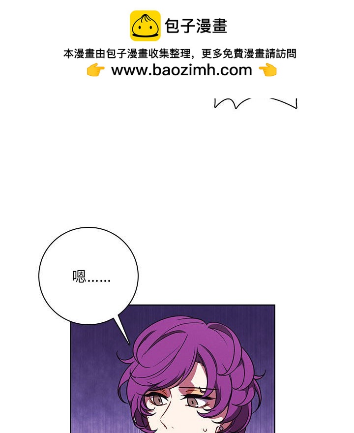 🍟魔法少年 139 第12页