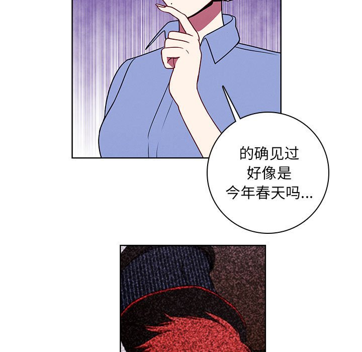 🍟魔法少年 139 第13页