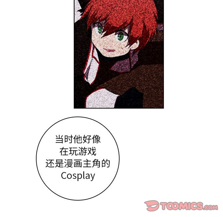 🍟魔法少年 139 第14页