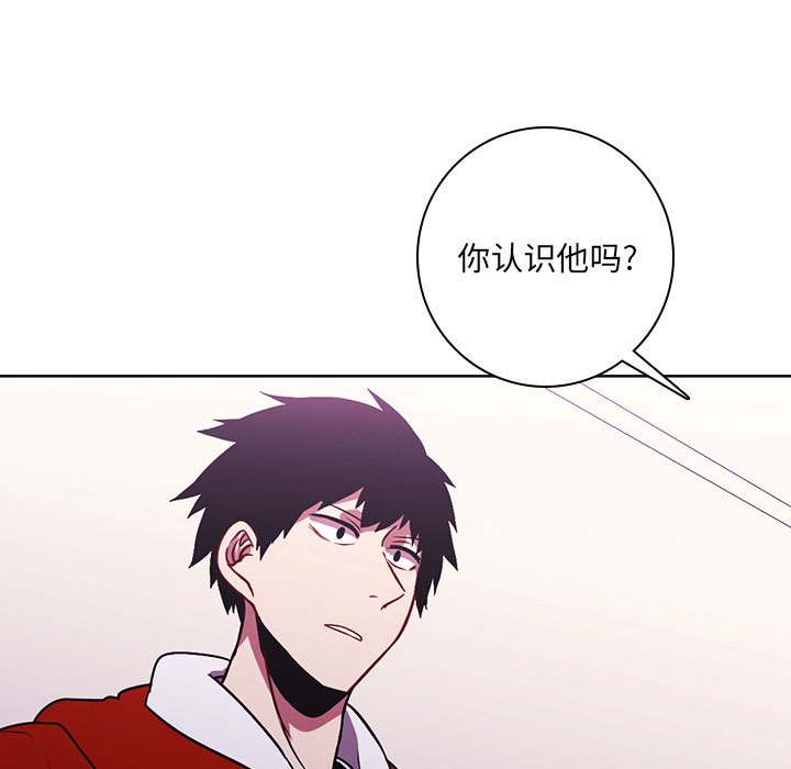 🍟魔法少年 139 第15页