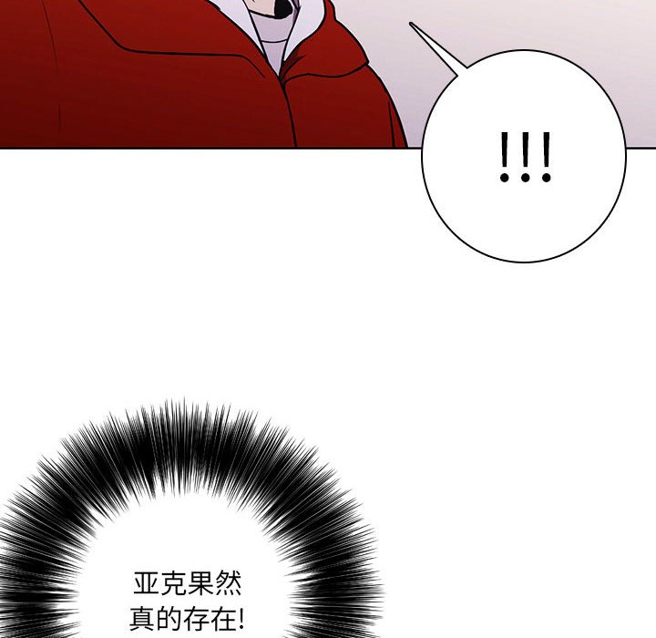 🍟魔法少年 139 第16页