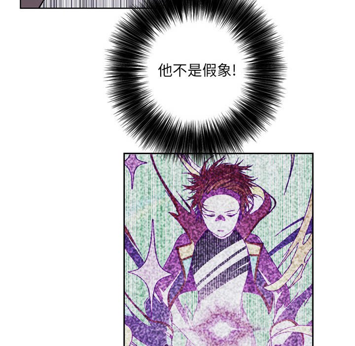 🍟魔法少年 139 第18页