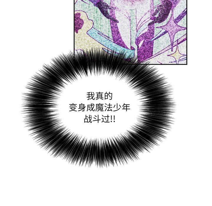 🍟魔法少年 139 第19页