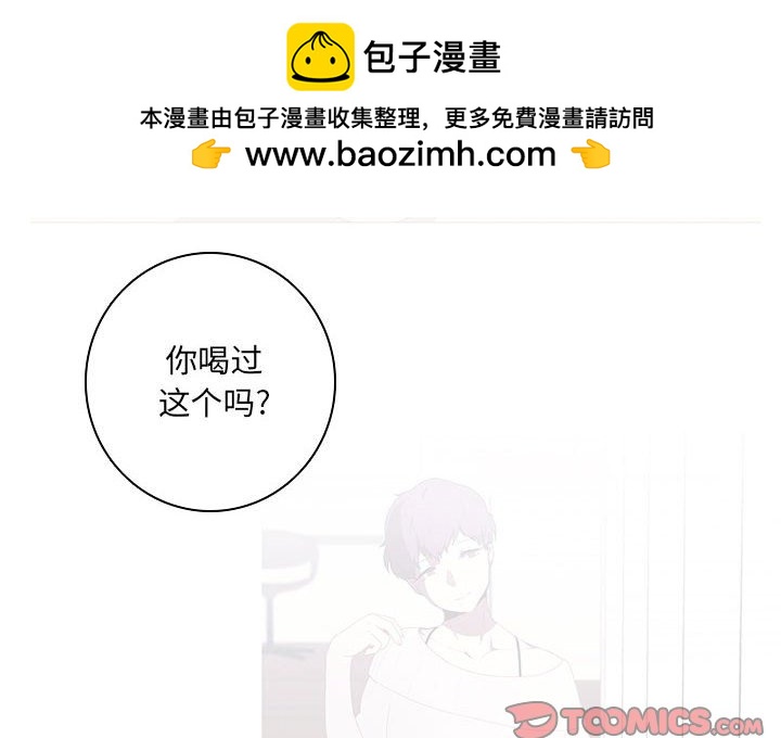 🍟魔法少年 139 第2页