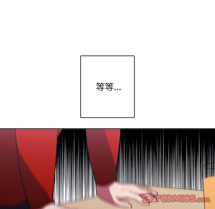 🍟魔法少年 139 第20页
