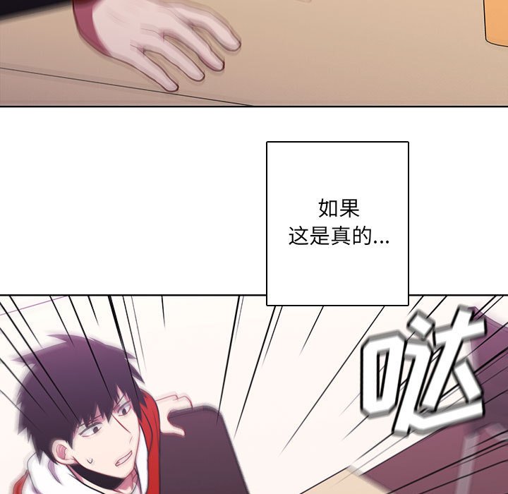 🍟魔法少年 139 第21页