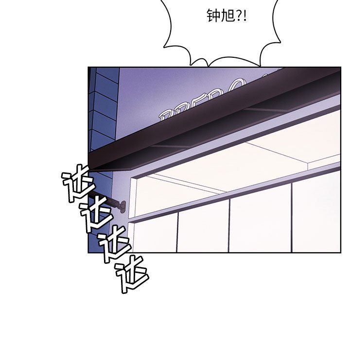 🍟魔法少年 139 第23页