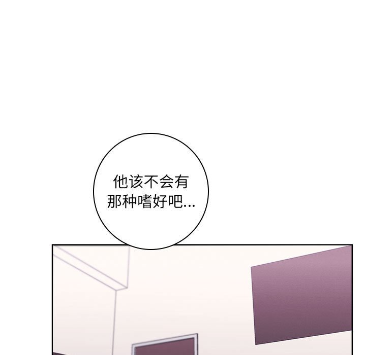 🍟魔法少年 139 第25页