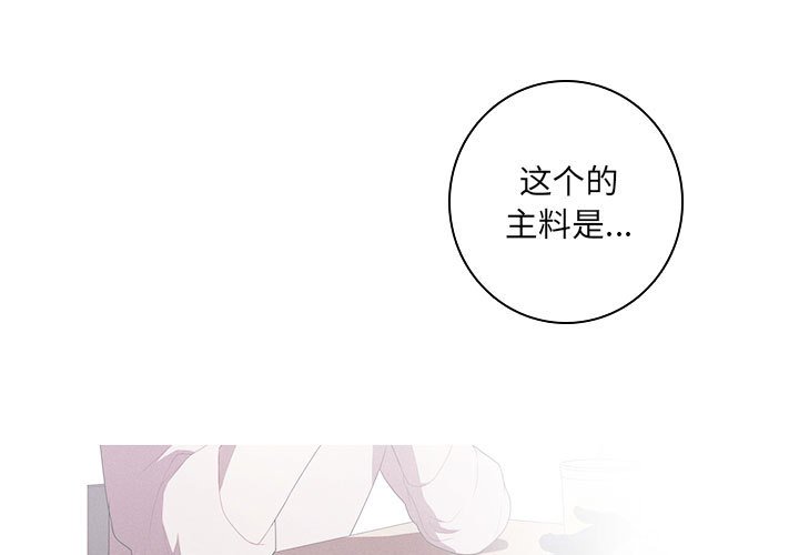 🍟魔法少年 139 第3页