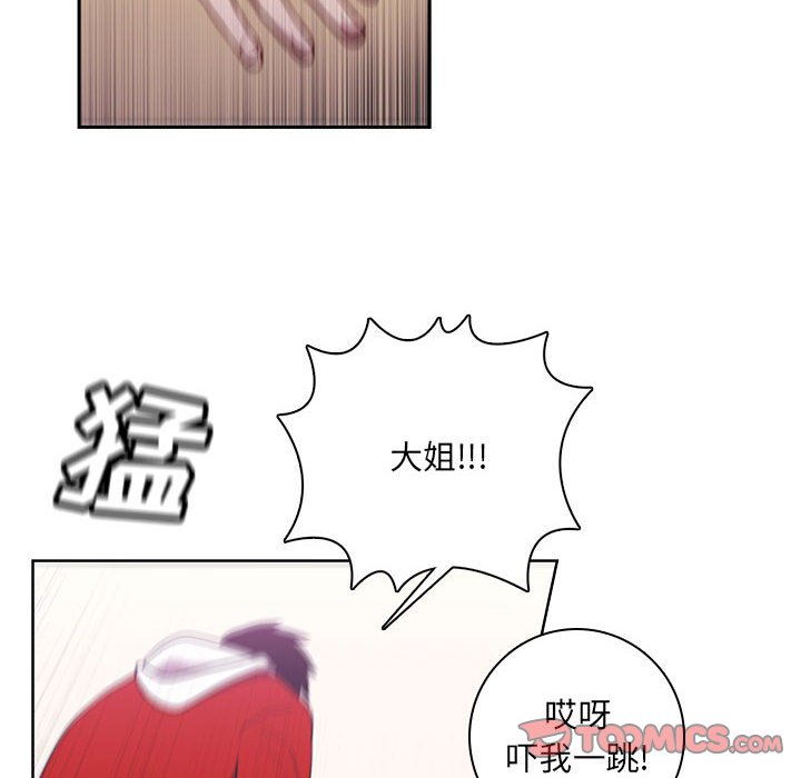 🍟魔法少年 139 第8页