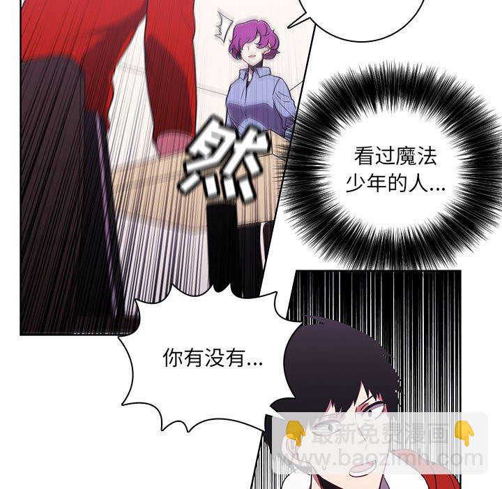 🍟魔法少年 139 第9页