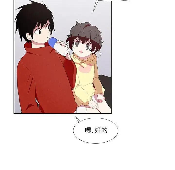 🍟魔法少年 15 第12页