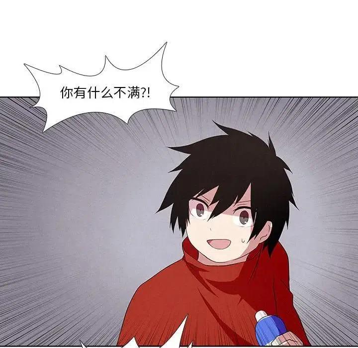 🍟魔法少年 15 第16页
