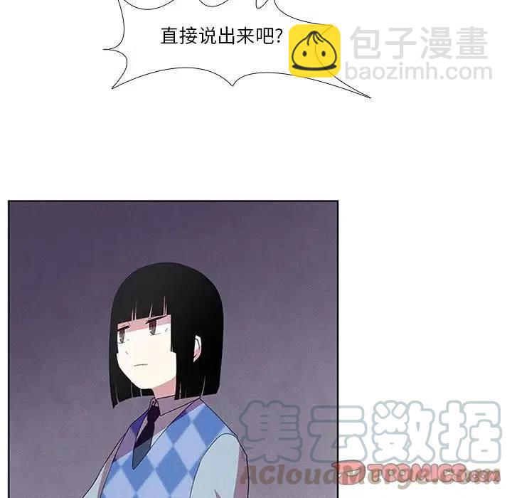 🍟魔法少年 15 第17页