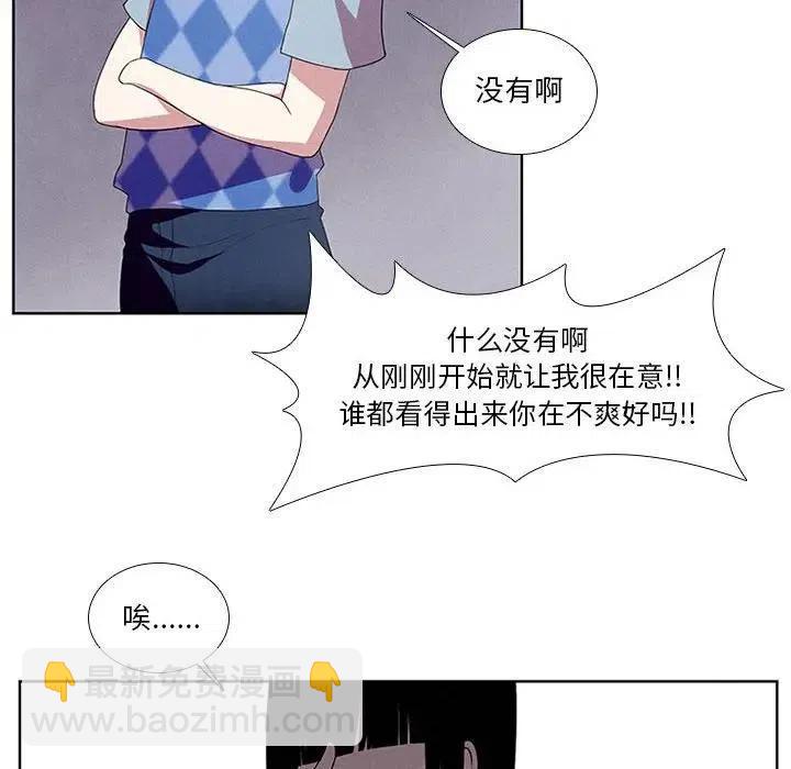 🍟魔法少年 15 第18页