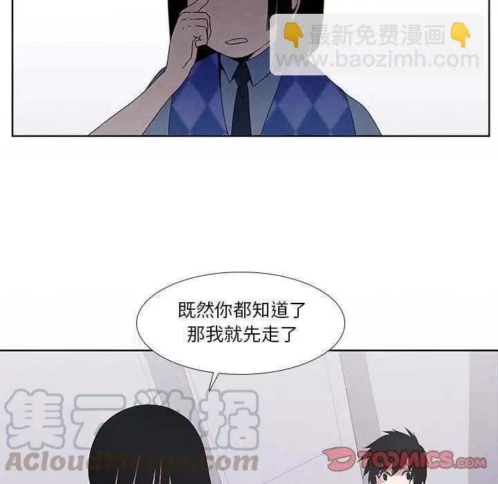 🍟魔法少年 15 第19页