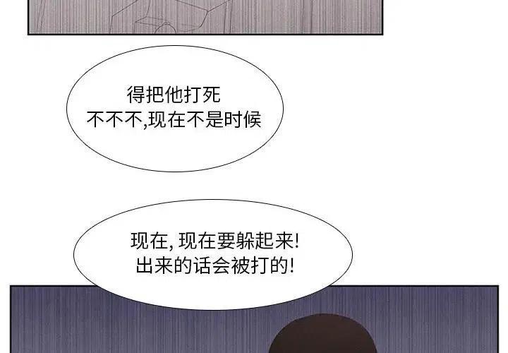 🍟魔法少年 15 第2页